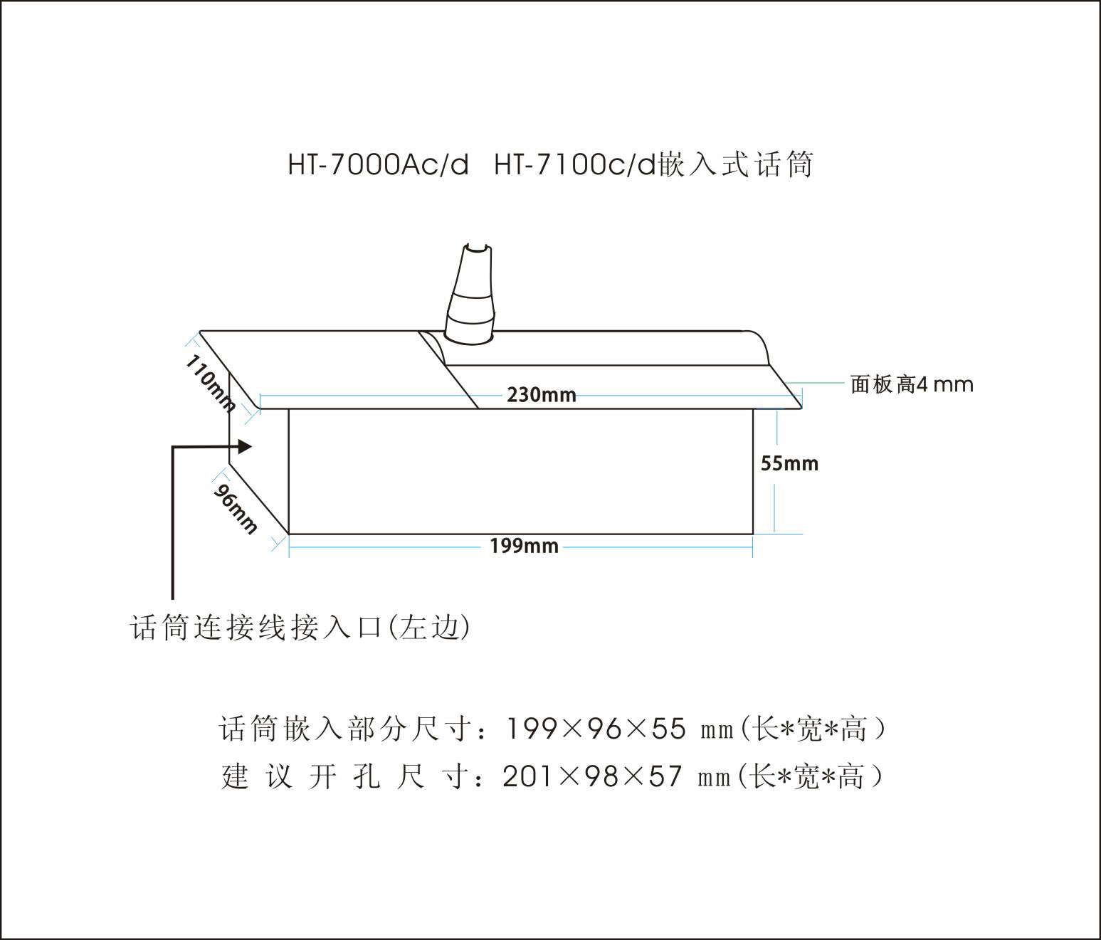 HT-7000Ac、HT-7000Ad-列席單元（嵌入式）